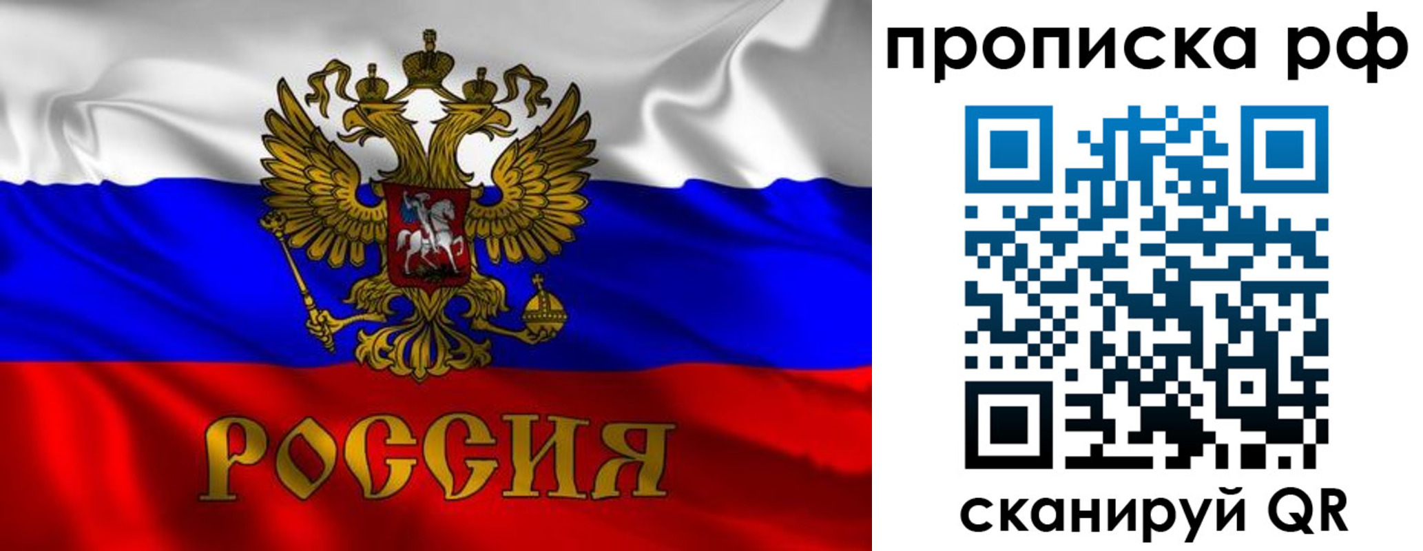 прописка 2025 в Вятских Полянах