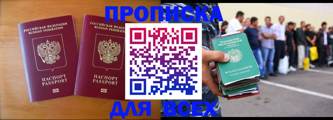 временная прописка в Вятских Полянах