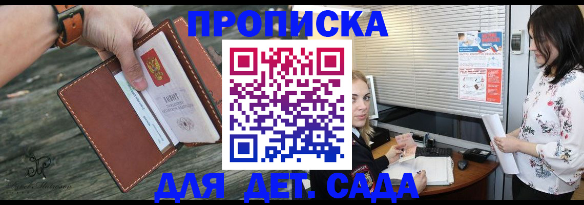 прописка для военкомата в Вятских Полянах